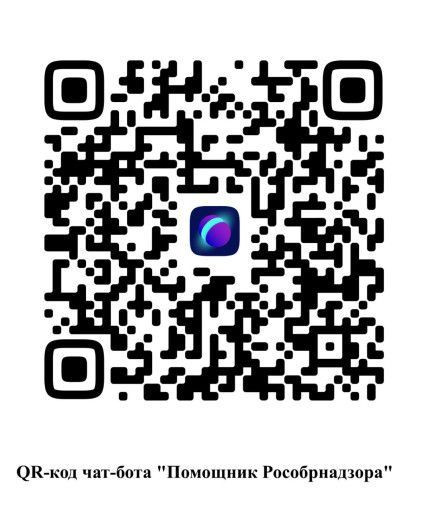 Чат-бот «Помощник Рособрнадзора» Чат-бот «Помощник Рособрнадзора»