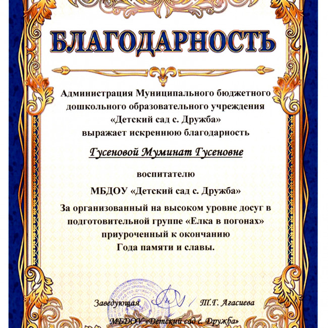 мои достижения