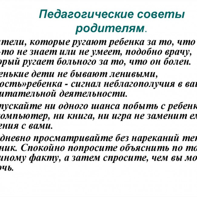 Я знаю, что я не напрасно тружусь! Ведь я - воспитатель и этим горжусь! Я знаю, что я не напрасно тружусь! Ведь я - воспитатель и этим горжусь!