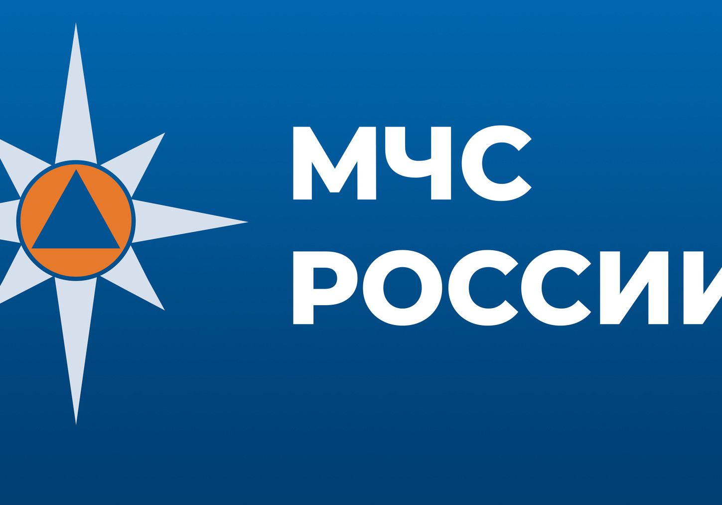 Официальный сайт МЧС РФ Официальный сайт МЧС РФ