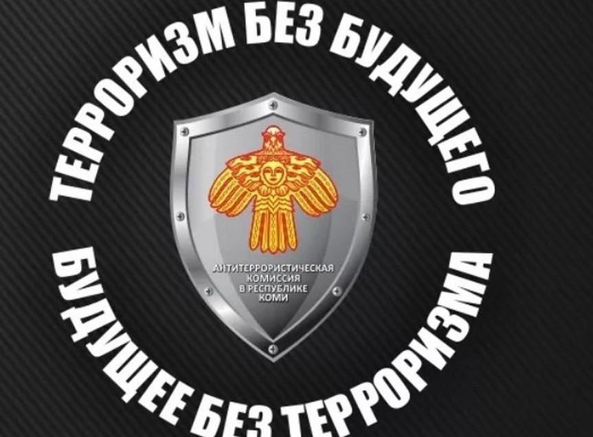 Официальный сайт Национального антитеррористического комитета Официальный сайт Национального антитеррористического комитета