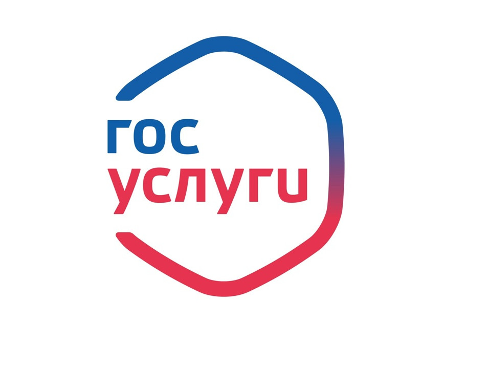 госуслуги госуслуги