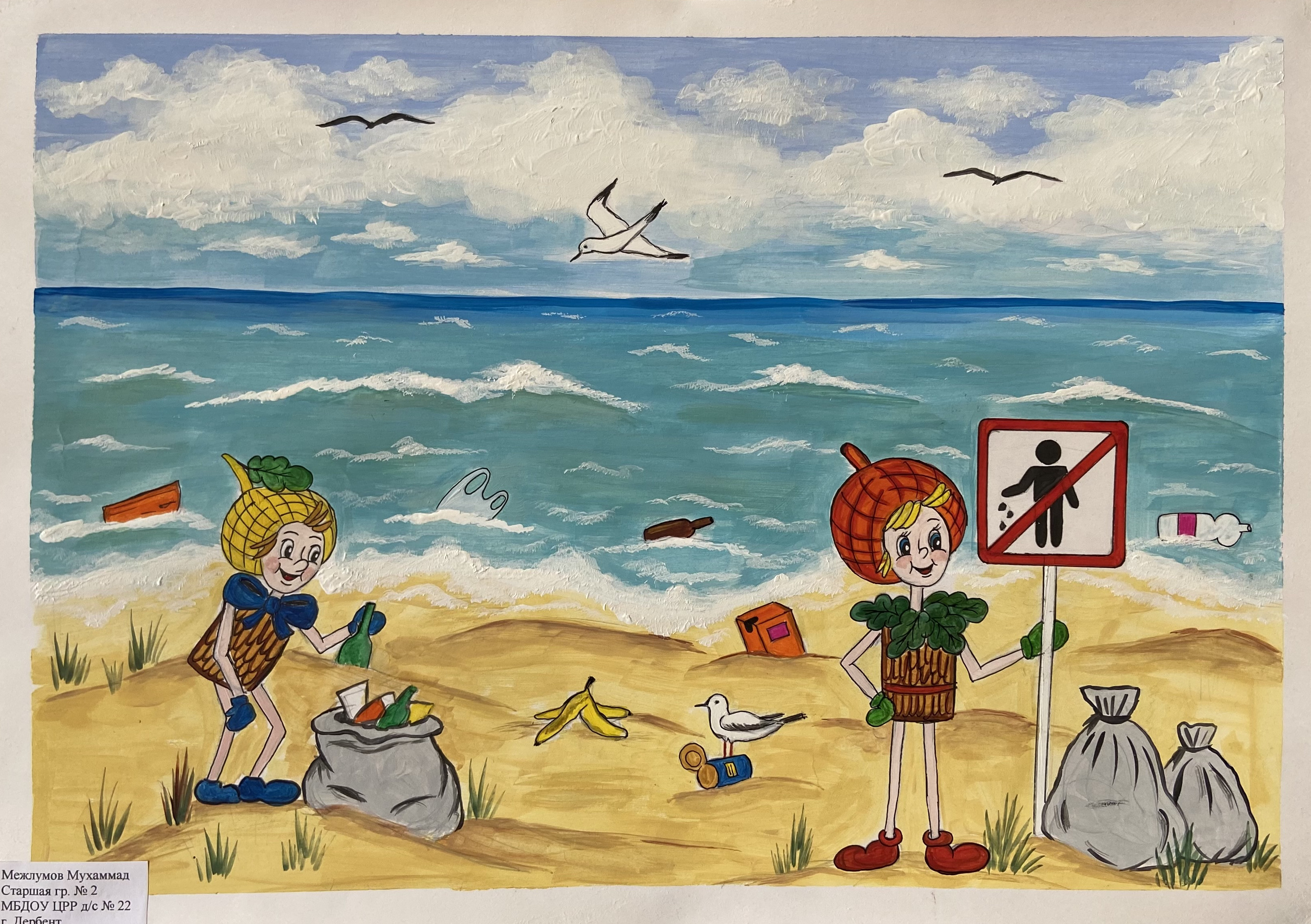 Конкурс детского рисунка "Эколята - друзья и защитники Природы!"" Конкурс детского рисунка "Эколята - друзья и защитники Природы!""