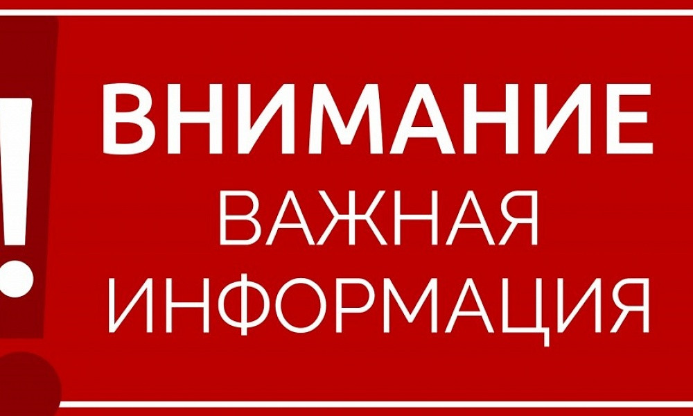Важная информация. Уголовная ответственность