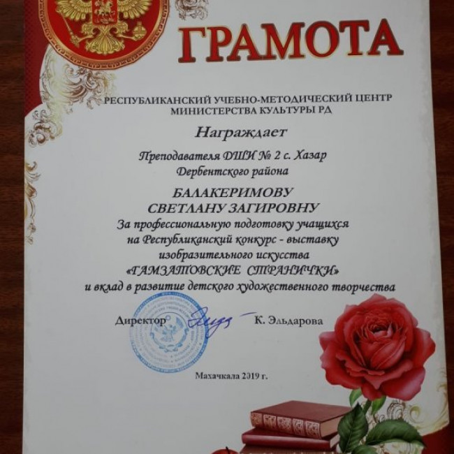 НАШИ ГРАМОТЫ И ДИПЛОМЫ