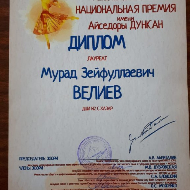 НАШИ ГРАМОТЫ И ДИПЛОМЫ