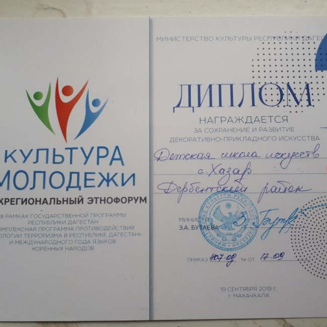 НАШИ ГРАМОТЫ И ДИПЛОМЫ