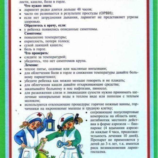 Медицинская страничка