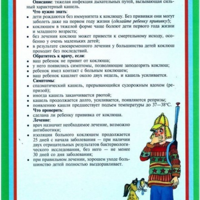 Медицинская страничка