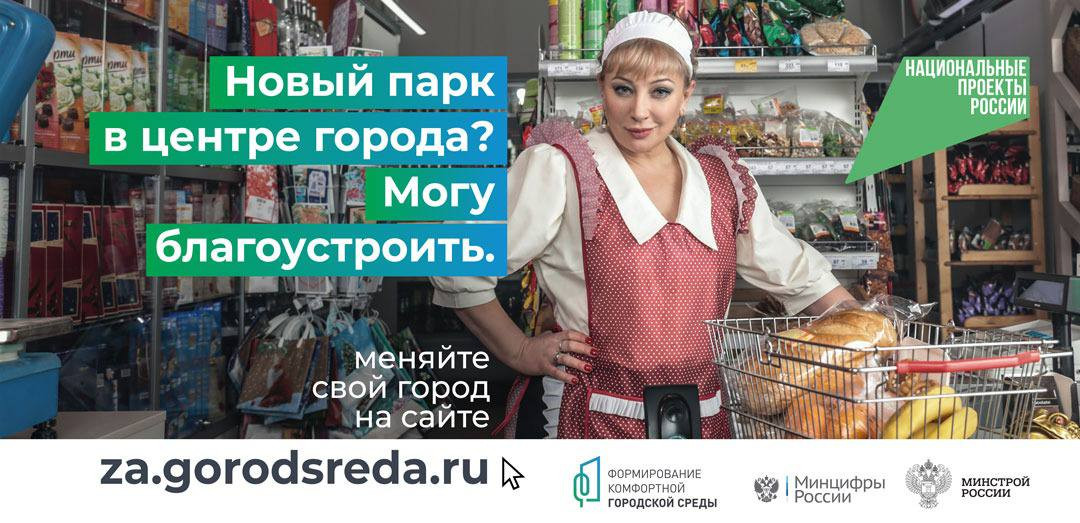 Новый парк в центре города? Могу благоустроить.