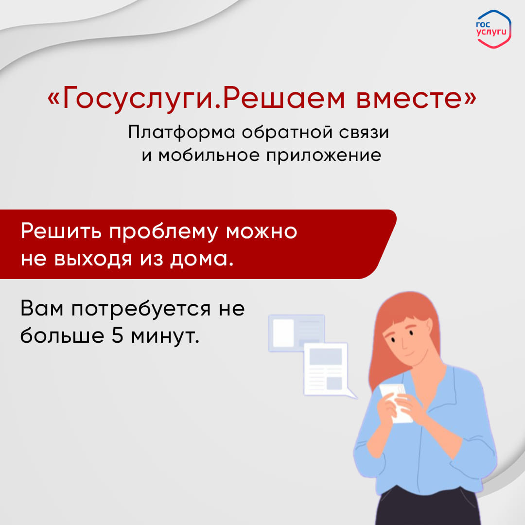 Платформа обратной связи