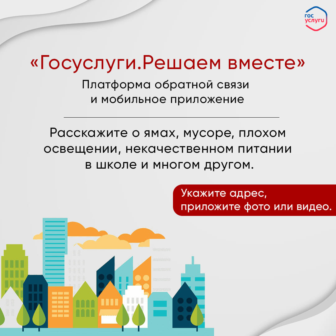 ПЛАТФОРМА ОБРАТНОЙ СВЯЗИ