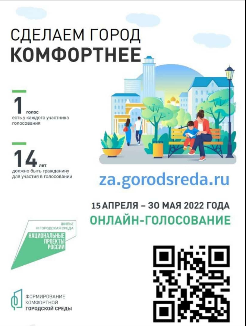 городская среда