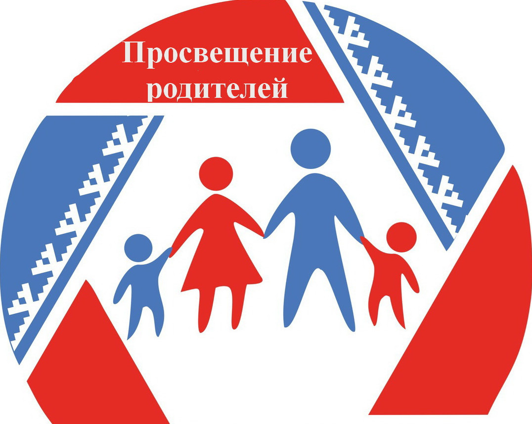 Для вас, родители! Для вас, родители!