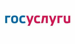 Госуслуги