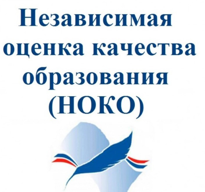 Независимая оценка качества образования  РД