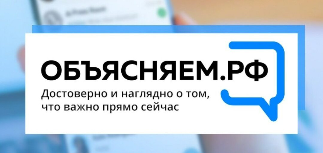 Объясняем.рф