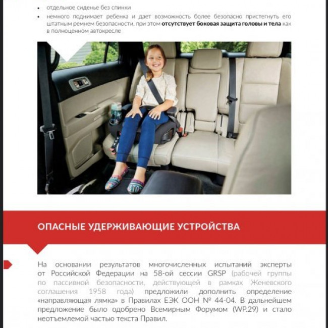 «Все, что нужно знать про безопасную перевозку ребенка в автомобиле»