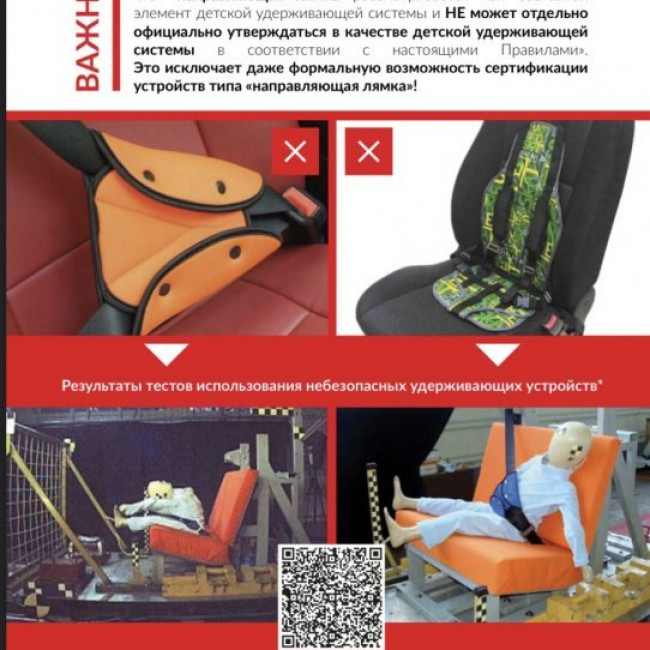 «Все, что нужно знать про безопасную перевозку ребенка в автомобиле» «Все, что нужно знать про безопасную перевозку ребенка в автомобиле»
