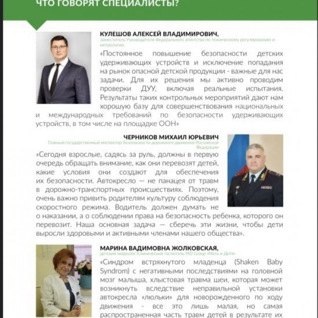 «Все, что нужно знать про безопасную перевозку ребенка в автомобиле»