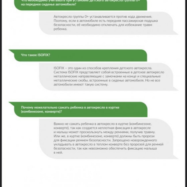 «Все, что нужно знать про безопасную перевозку ребенка в автомобиле»