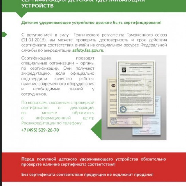 «Все, что нужно знать про безопасную перевозку ребенка в автомобиле»