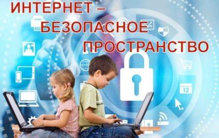 Информационная безопасность