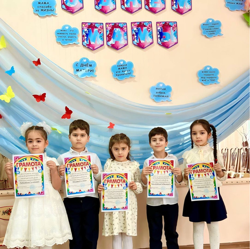 День матери!