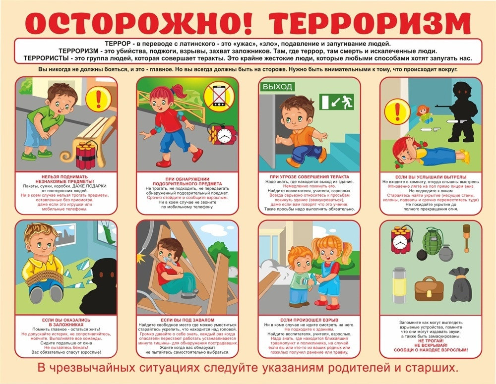 Уважаемые родители, будьте БДИТЕЛЬНЫ!