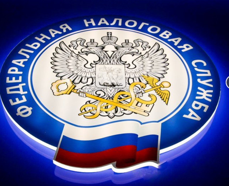 ФНС