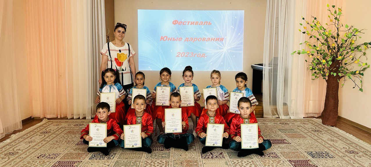 Фестиваль "Юные дарования"