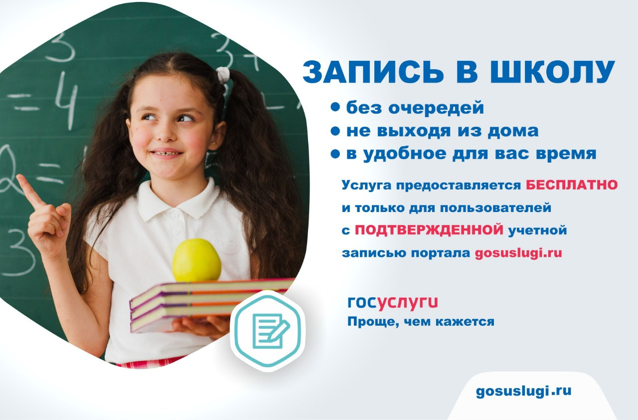 Ваш ребенок в этом году идет в первый класс?