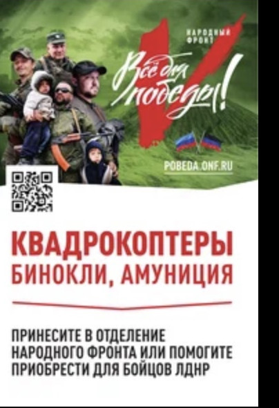 Платформа благотворительного фонда ОНФ