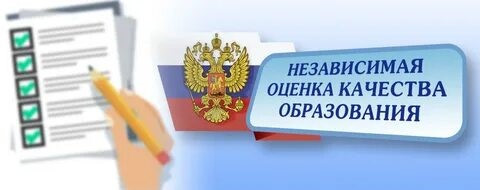 Независимая оценка качества условий оказания услуг образовательными организациями Республики Дагестан