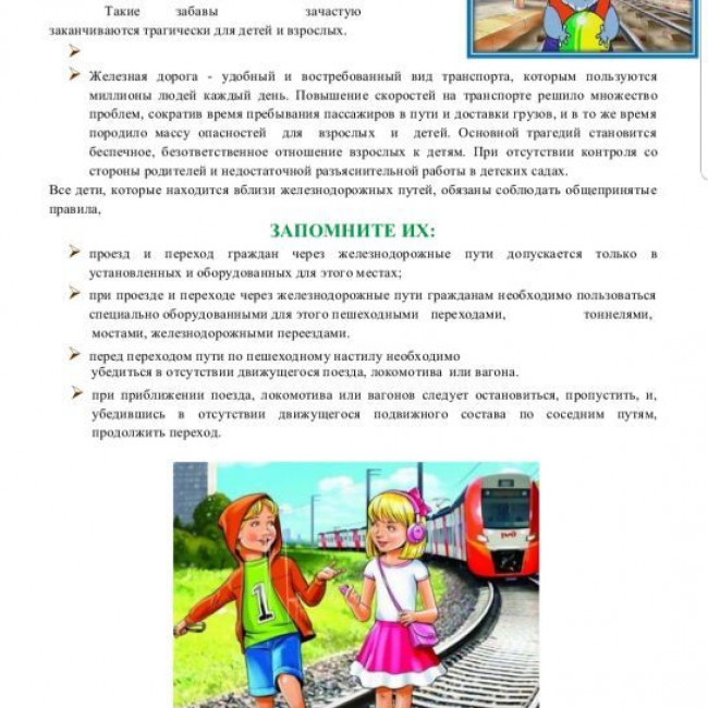 «Все, что нужно знать про безопасную перевозку ребенка в автомобиле»