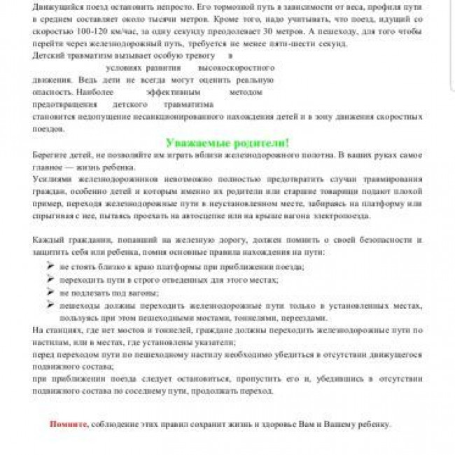 «Все, что нужно знать про безопасную перевозку ребенка в автомобиле»