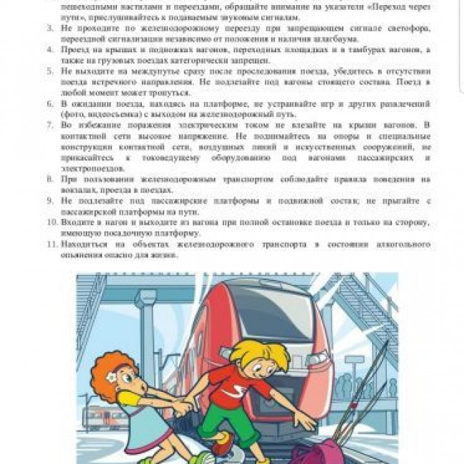 «Все, что нужно знать про безопасную перевозку ребенка в автомобиле»