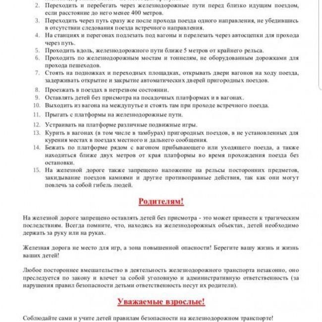 «Все, что нужно знать про безопасную перевозку ребенка в автомобиле»