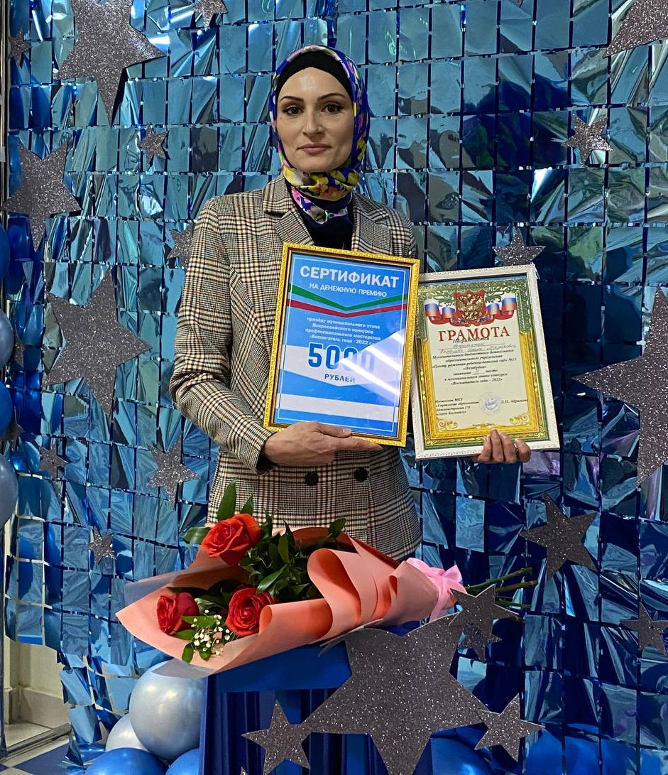 Воспитатель года - 2022