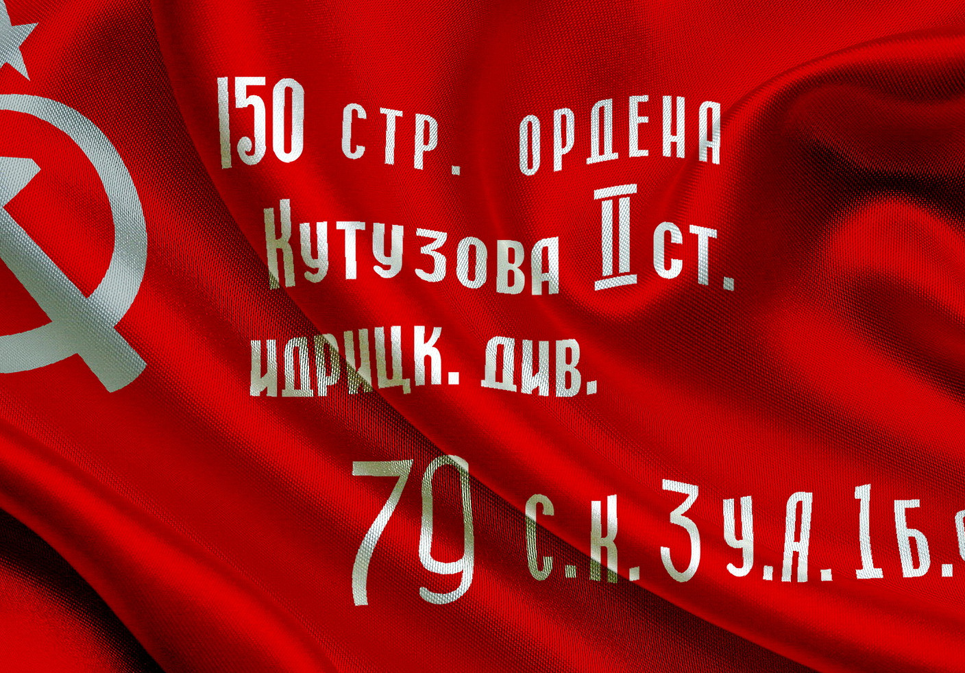 РЕСПУБЛИКАНСКАЯ АКЦИЯ "ЗНАМЯ ПОБЕДЫ"