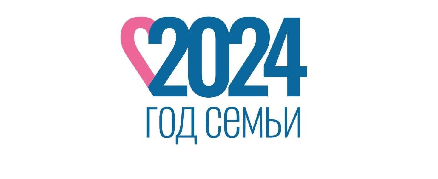 "Семья - это не просто основа государства и общества, это духовное явление, основа нравственности"В.В.Путин
