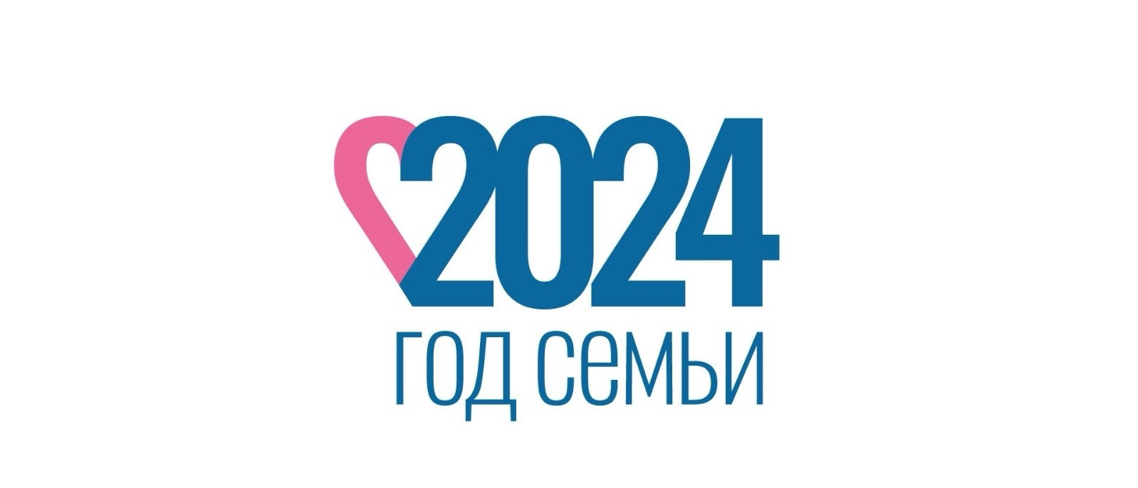 "Семья - это не просто основа государства и общества, это духовное явление, основа нравственности" В.В.Путин