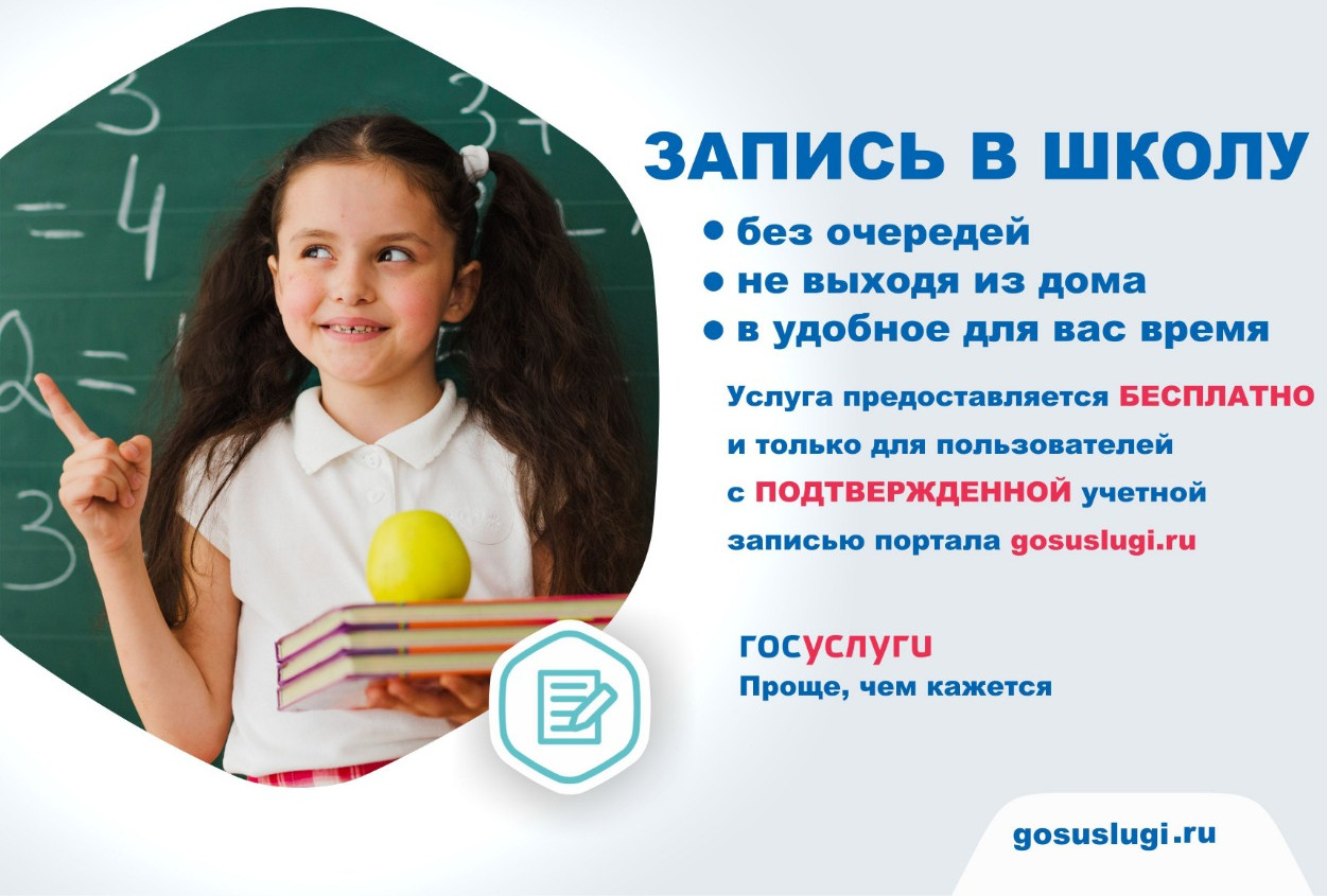 Ваш ребенок в этом году идет в первый класс?