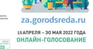 ДЕЛАЕМ ГОРОД КОМФОРТНЕЕ