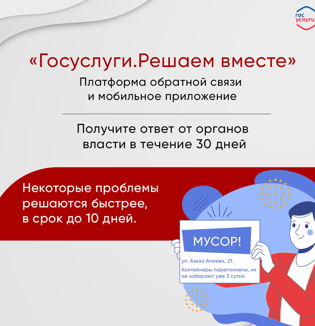 Решаем вместе