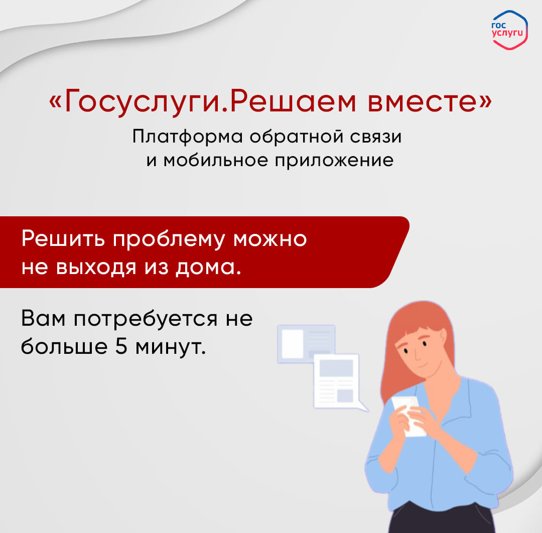 платформа обратной связи