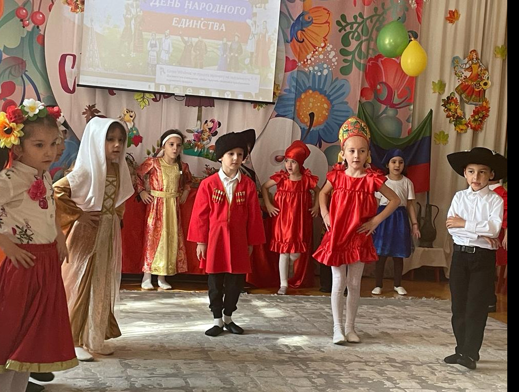 День народного единства