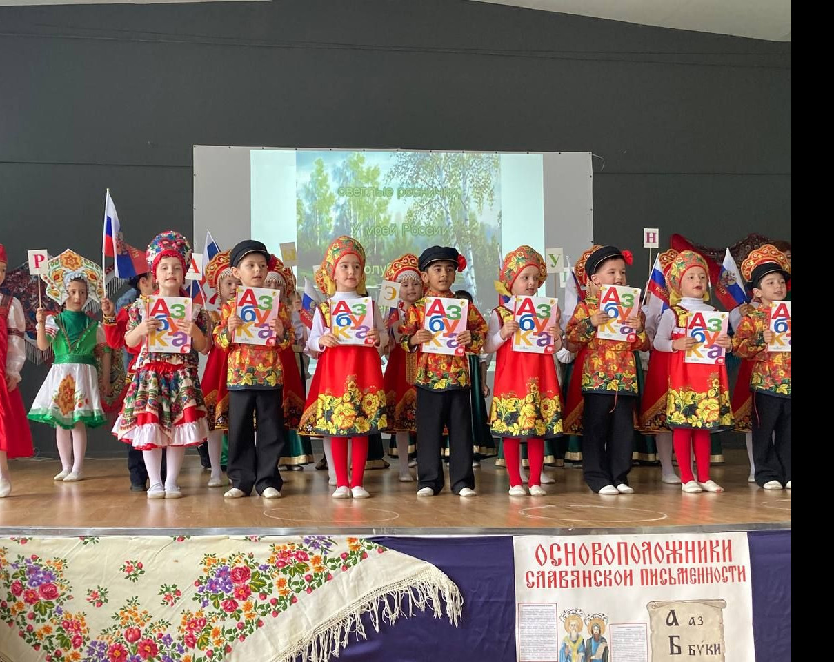 День славянской письменности