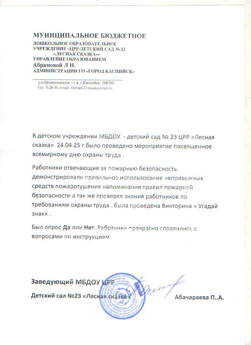 Всемирный день