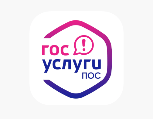 Платформа обратной связи. Подавайте жалобы, задавайте вопросы, вносите предложения, участвуйте в опросах и голосованиях